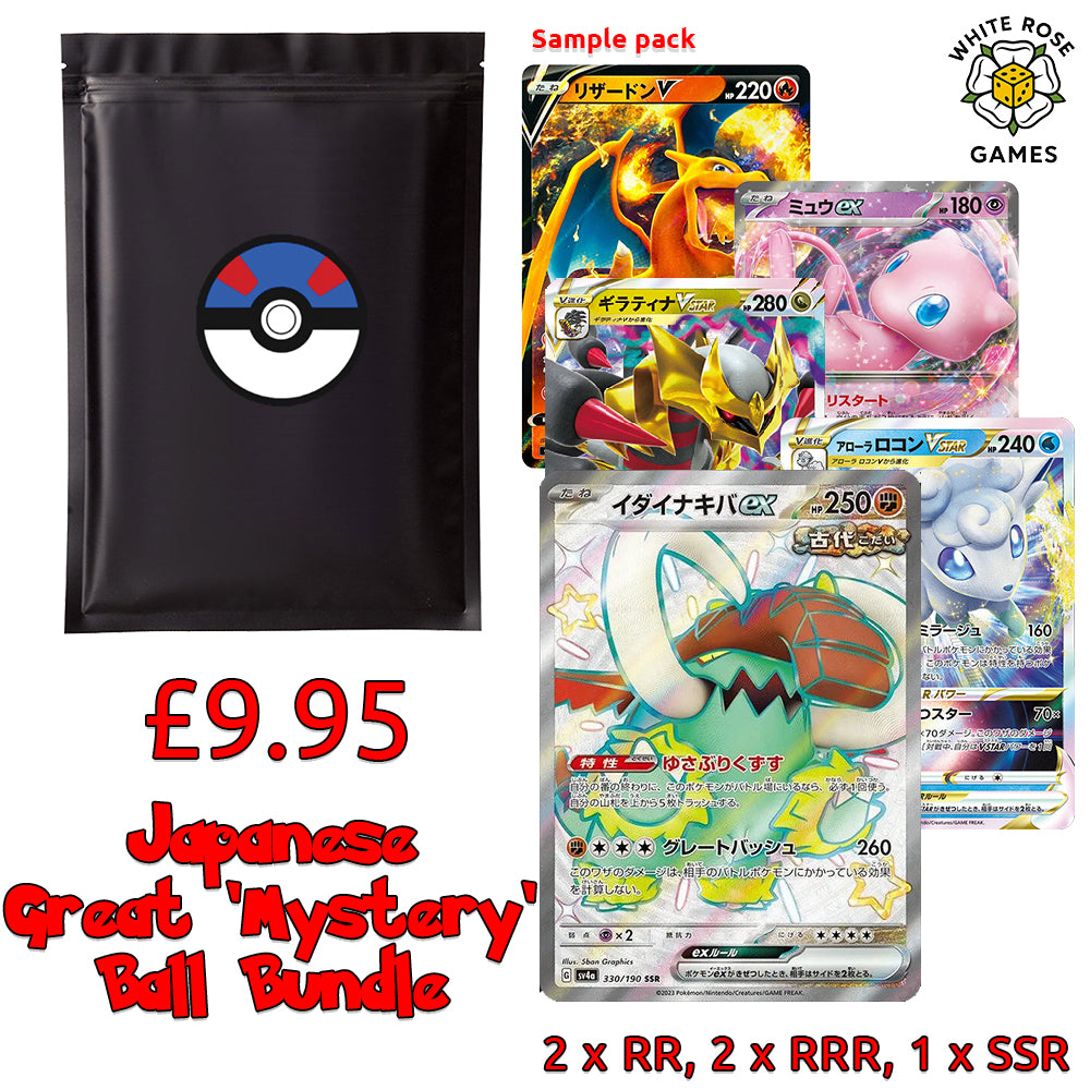 Japanese Great 'Mystery' Ball Bundle - 2 X RR, 2 X RRR & 1 x SSR Cards