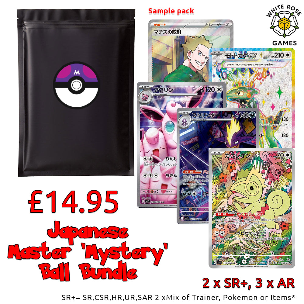 Japanese Master 'Mystery' Ball Bundle - 2 x SR+, 3 x AR Cards