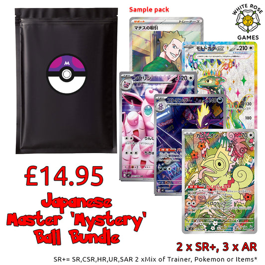 Japanese Master 'Mystery' Ball Bundle - 2 x SR+, 3 x AR Cards