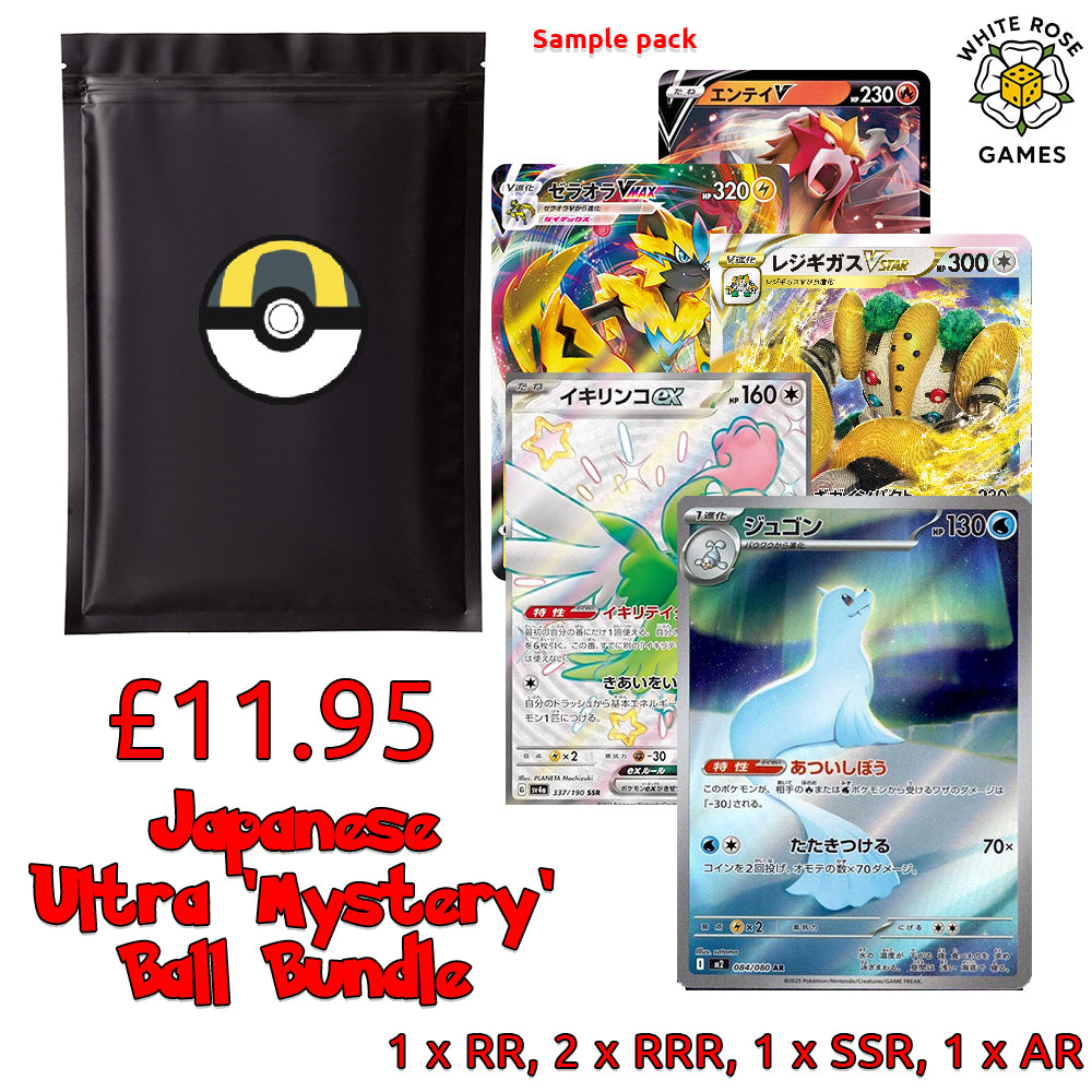 Japanese Ultra 'Mystery' Ball Bundle - 1 x RR, 2 x RRR, 1 x SSR, 1 X AR Cards