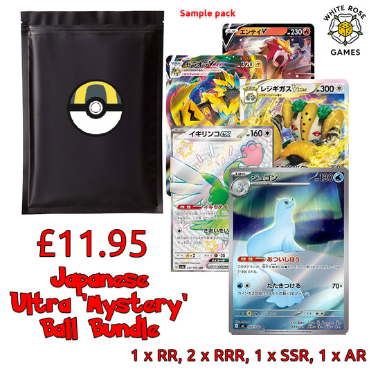 Japanese Ultra 'Mystery' Ball Bundle - 1 x RR, 2 x RRR, 1 x SSR, 1 X AR Cards