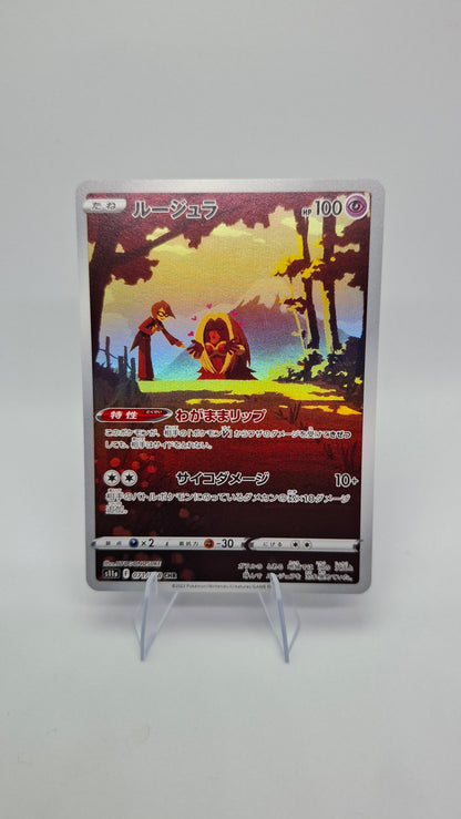 Jynx - S11a - 71/68 - CHR - Japanese Single [NM]