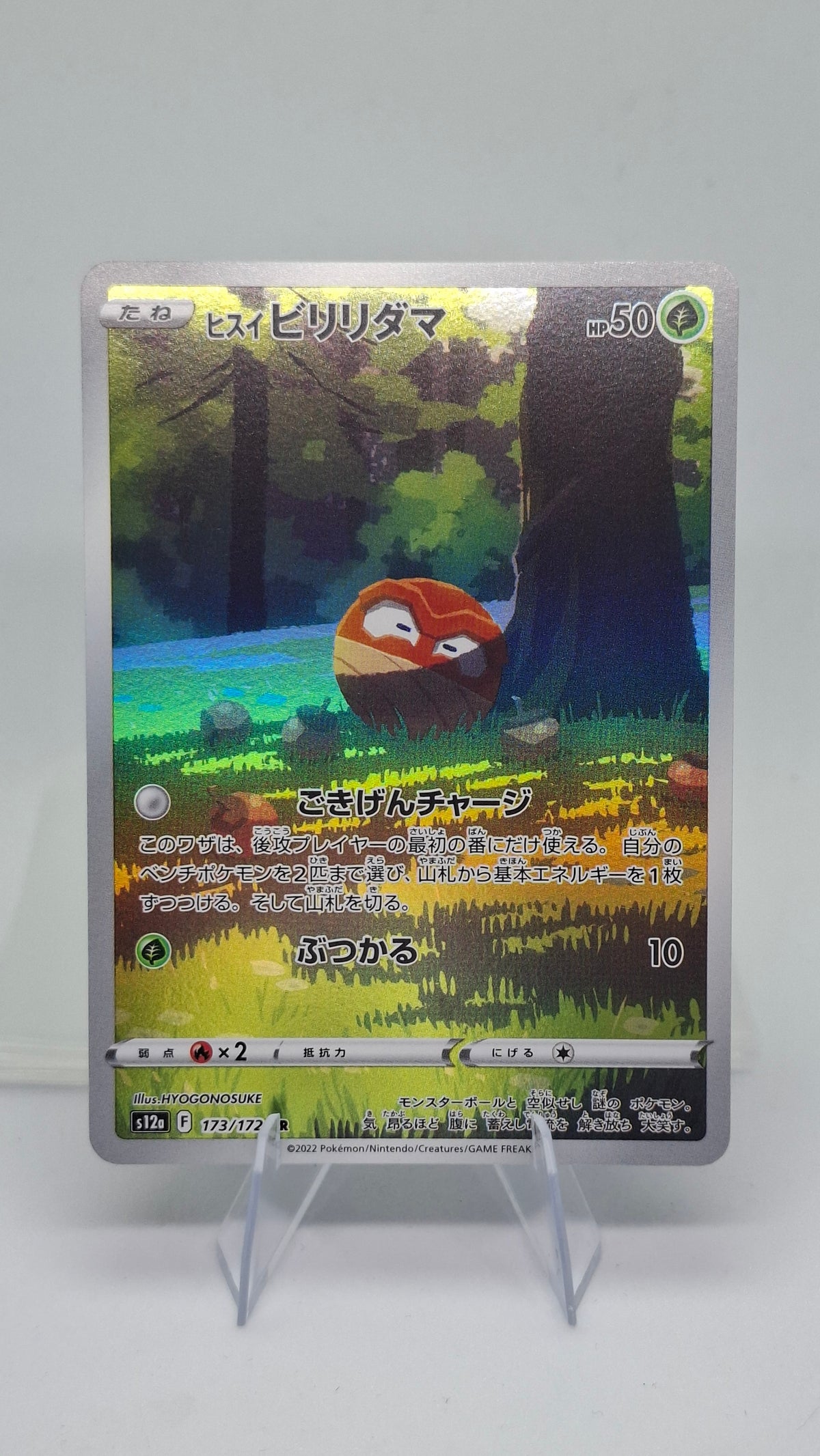 Hisuian Voltorb - 173/172 - AR - Vstar Universe - Japanese - NM