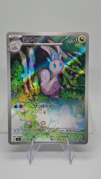Sliggoo - 93/83 - AR - Ninja Spinner - M4 - NM