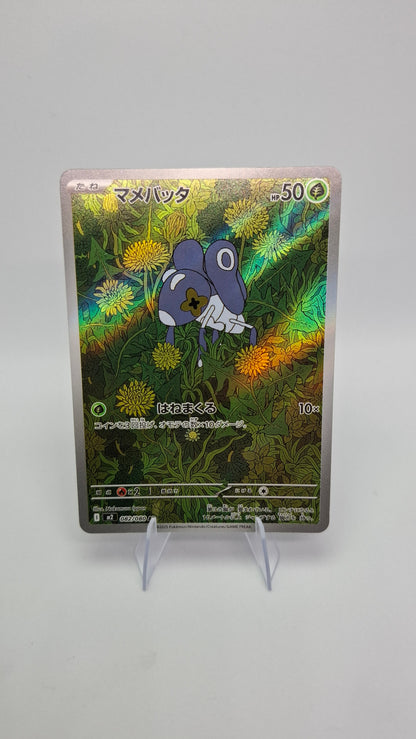 Nymble - M2 - 82/80 - Japanese Single [NM]