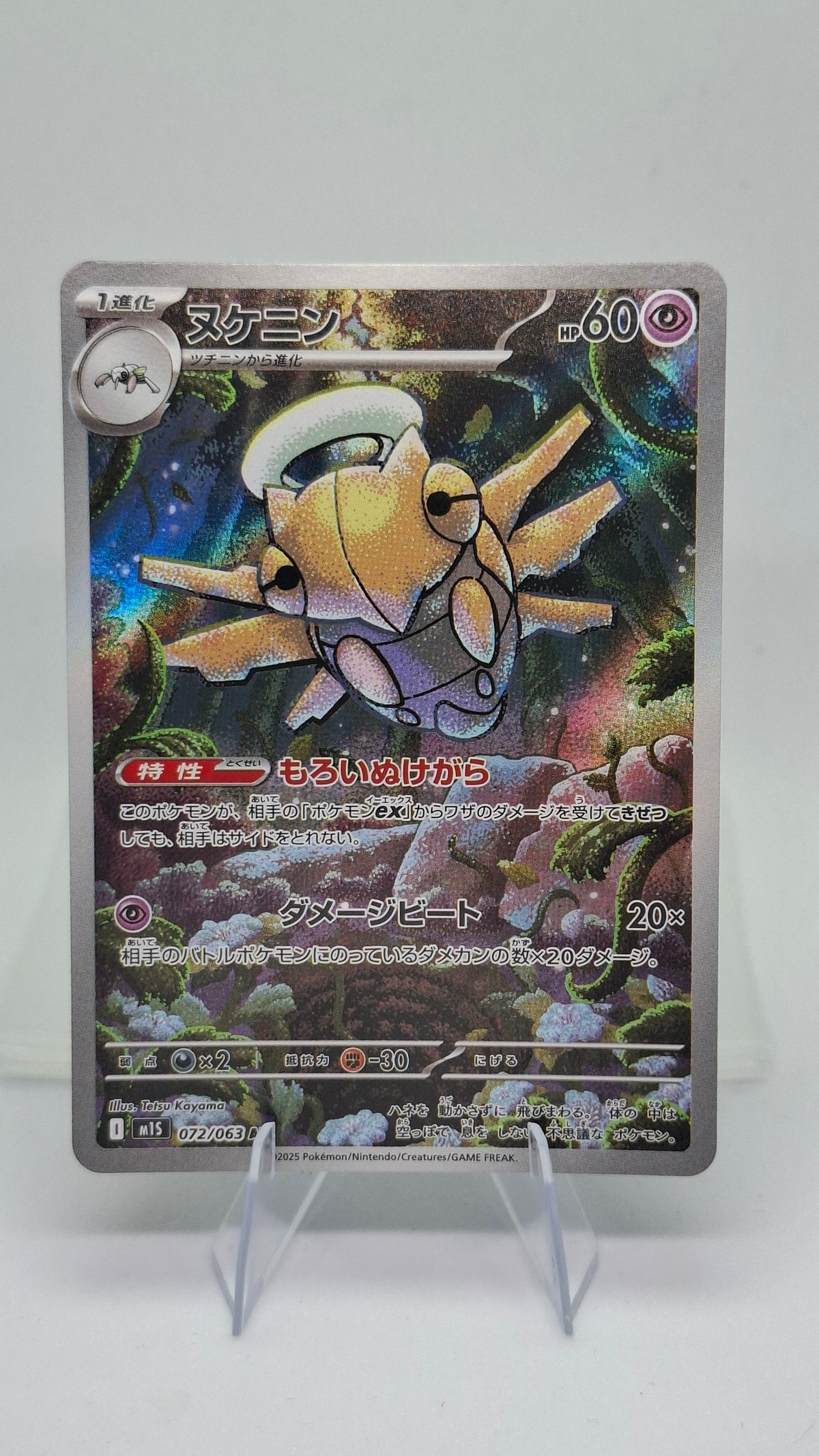 Shedinja - AR - 072/063 - Mega Symphonia- - M1S - Pokemon TCG
