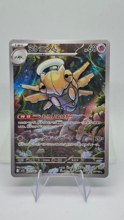 Shedinja - AR - 072/063 - Mega Symphonia- - M1S - Pokemon TCG