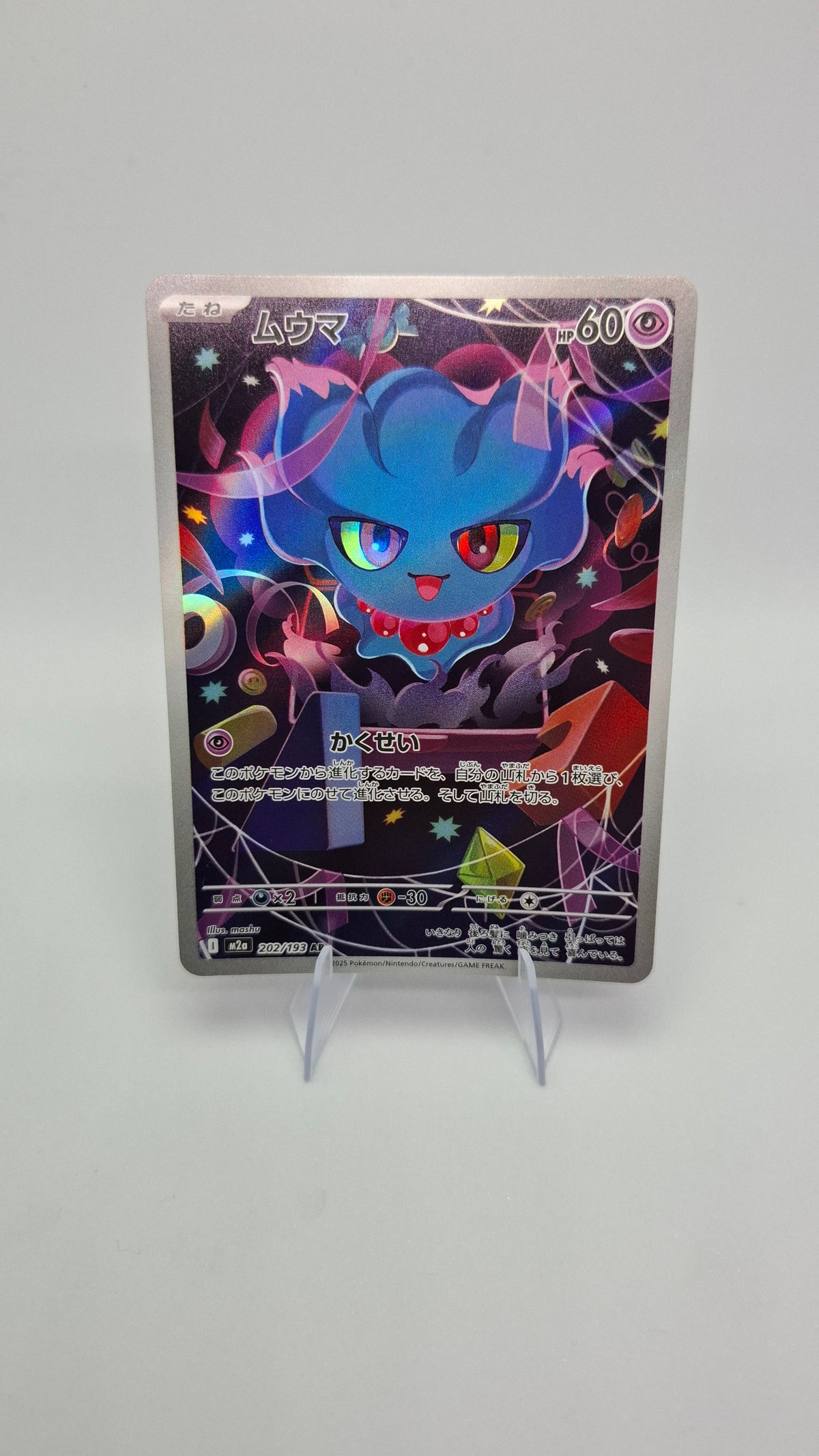 Misdreavous - M2a - 202/193  - Japanese Single [NM]