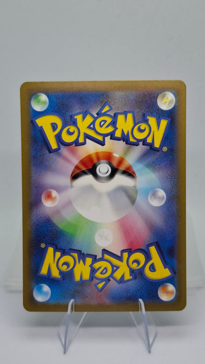 Yamper - AR Card - 086/080 - M2 Inferno X - Japanese TCG
