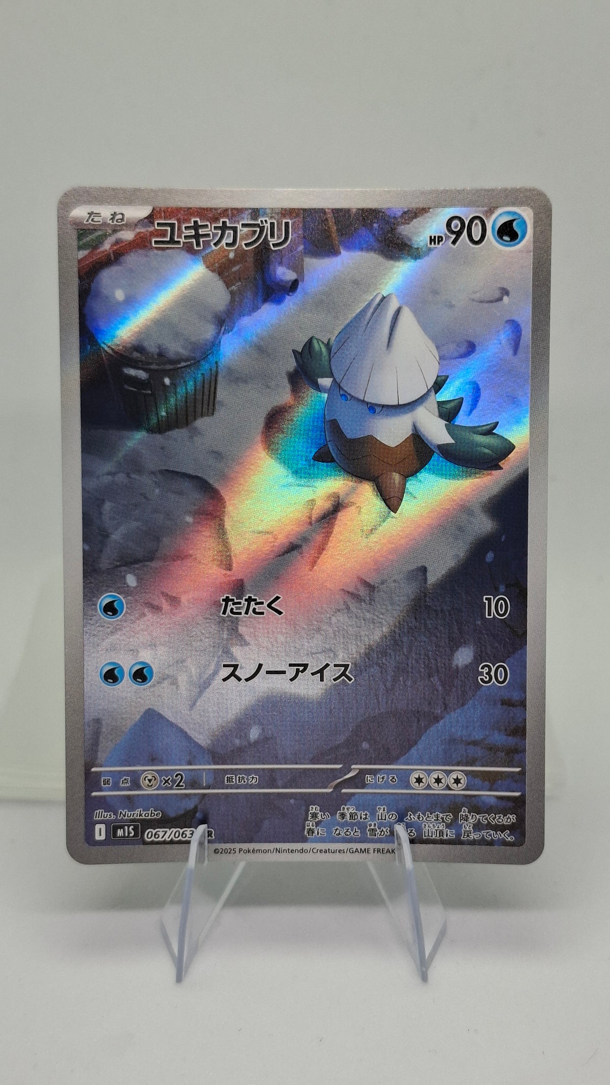 Snover - 67/63 - AR - Mega Symphonia- M1S - Japanese - NM