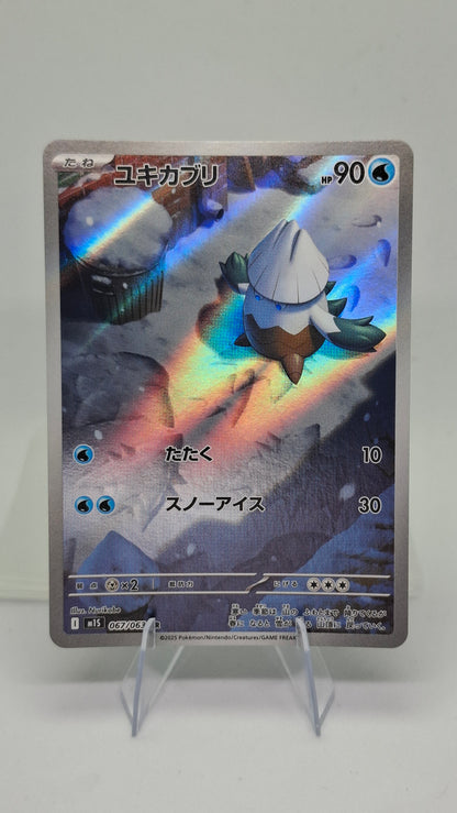 Snover - 67/63 - AR - Mega Symphonia- M1S - Japanese - NM