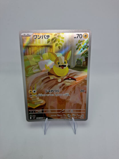 Yamper - AR Card - 086/080 - M2 Inferno X - Japanese TCG