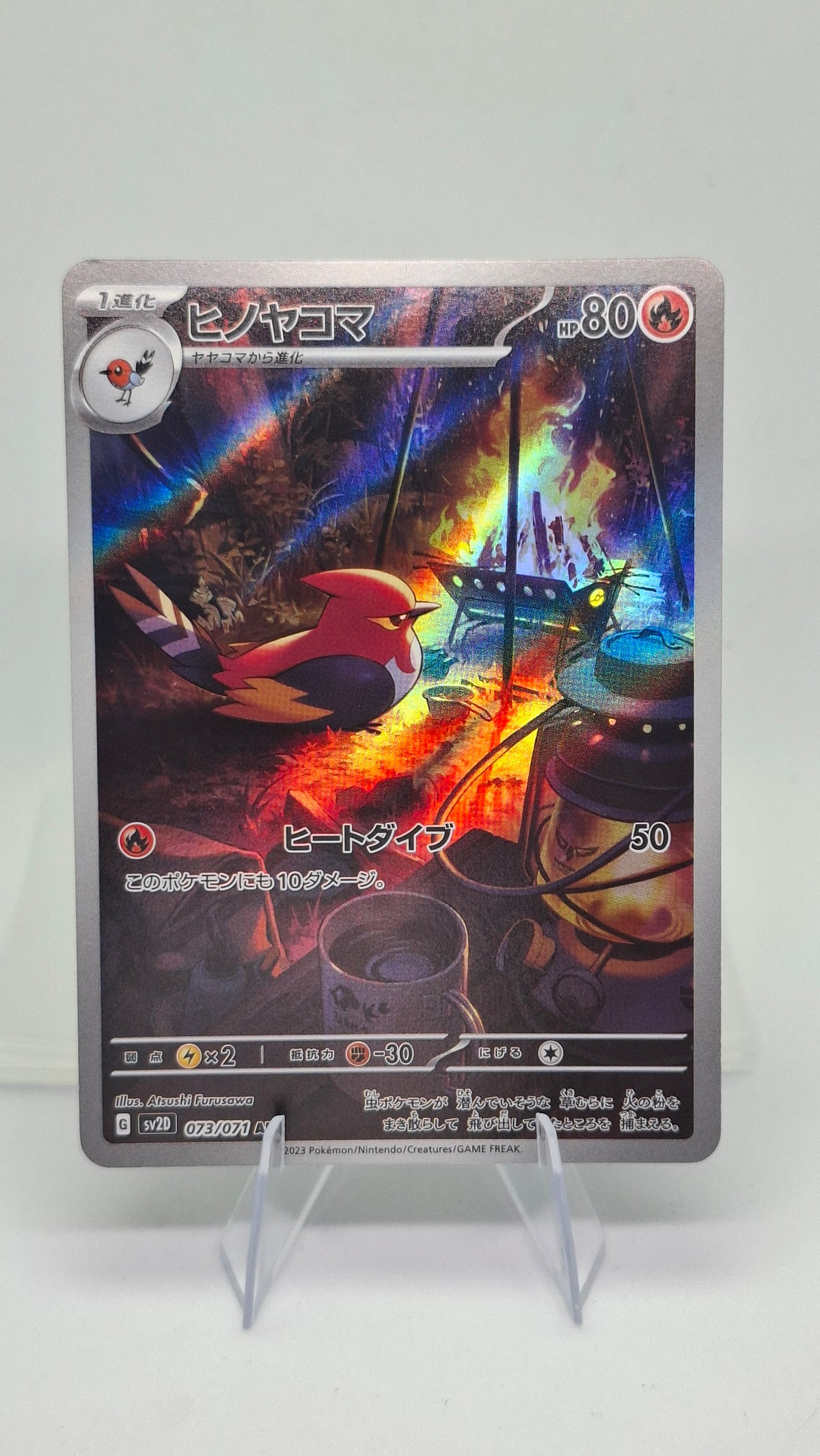 Fletchinder - 73/71 - AR - Clay Burst - Japanese - NM