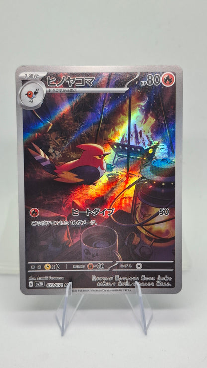 Fletchinder - 73/71 - AR - Clay Burst - Japanese - NM